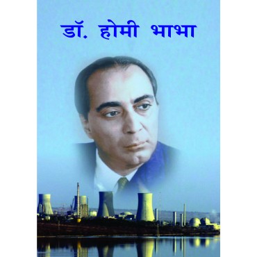 Dr Homi Bhabha 